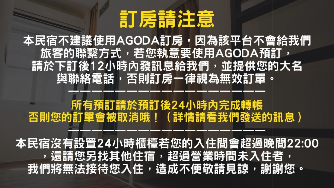 Апартаменты 放個jia Taitung Экстерьер фото